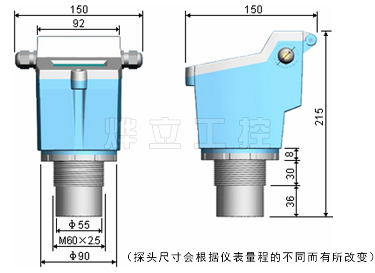 超声波液位计外形尺寸
