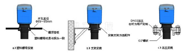 超声波液位计安装方式