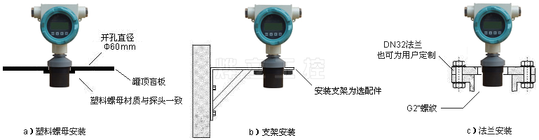 超声波液位计安装方式