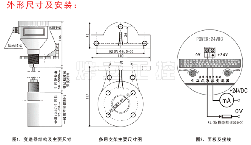 防雷液位计变送器尺寸