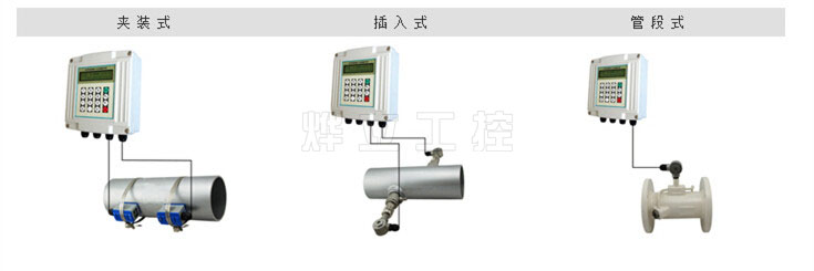 分体式超声波流量计安装测流量