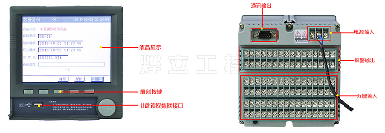 Y3100彩屏无纸记录仪细节图