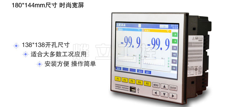 YL7600超薄宽屏彩色无纸记录仪尺寸图