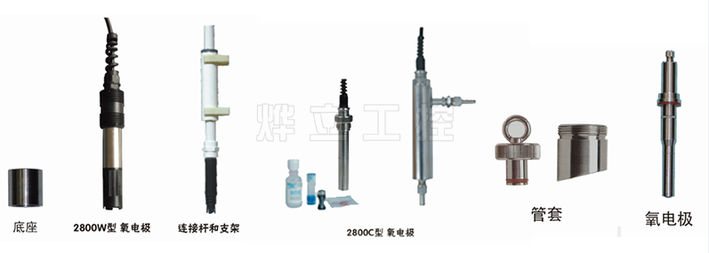 溶氧仪电极选择