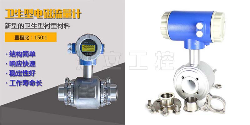 卫生型电磁流量计实物图现场安装