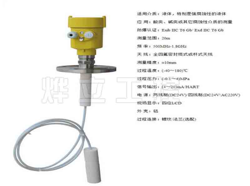 防腐导波雷达技术参数