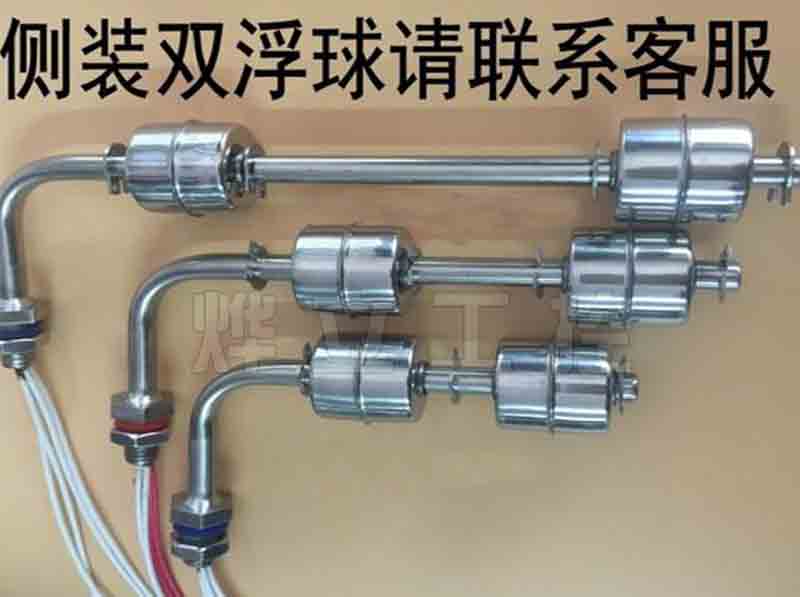 不锈钢浮球液位开关