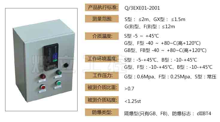 自动化控制柜技术参数